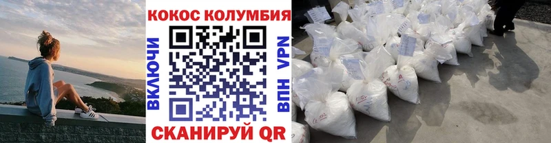 Кокаин Перу Энгельс