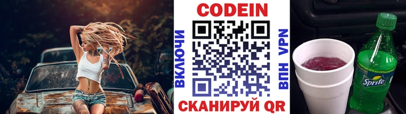 где продают наркотики  блэк спрут   Кодеин Purple Drank  Энгельс 