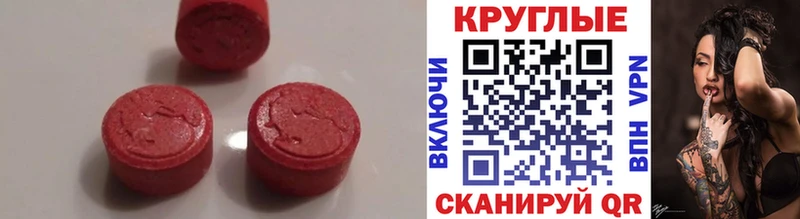 Ecstasy DUBAI Энгельс