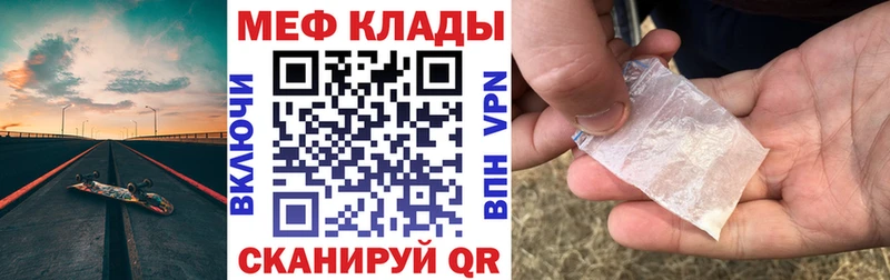 Меф mephedrone  Энгельс 